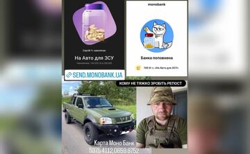 Родина військового Сергія Чехлатого продовжує збирати кошти на авто