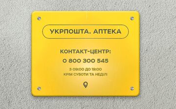 Пілотний проект «Укрпошта. Аптека» розширюється на прикордонні регіони задля забезпечення українців ліками