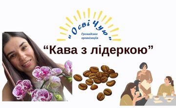 На каву з лідеркою знову зібралися активні жінки Решетилівської громади