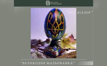 Для дружин ветеранів влаштовують майстер-клас з розпису Великодньої мальованки