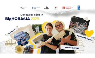 Решетилівка приймає молодіжний обмін