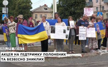 У Решетилівці провели акцію на підтримку полонених та безвісно зниклих