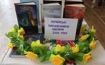 У Федіївській СБФ презентували виставку книг письменників-ювілярів
