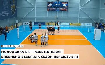 Молодіжка ВК «Решетилівка» впевнено відкрила сезон Першої ліги