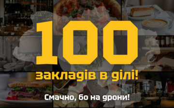 До кампанії «Смачно, бо на дрони!» вже приєдналося 100 закладів
