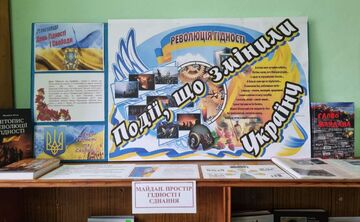 У книгозбірнях відкрили виставки до Дня Гідності та Свободи