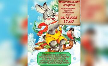 У Художньому ліцеї готують новорічні локації та запрошують на «Миколаївський ярмарок»