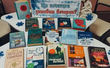 Решетилівська ЦМБ пропонує обрати книги для читання взимку