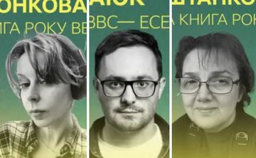 Стали відомі імена переможців премії Книга року BBC-2025
