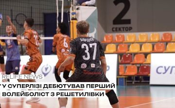 Даніїл Бордюг — перший корінний житель міста Решетилівка, який виступає у волейбольній Суперлізі України