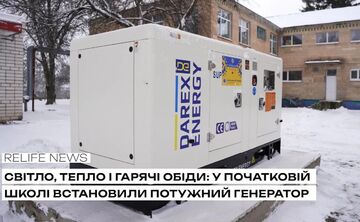 Світло, тепло і гарячі обіди: у початковій школі встановили потужний генератор