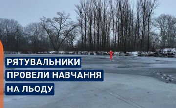 Полтавські рятувальники застерігають про небезпеку виходу на тонкий лід