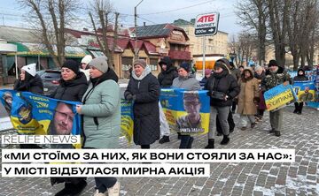 «Ми стоїмо за них, як вони стояли за нас»: у місті відбулася мирна акція