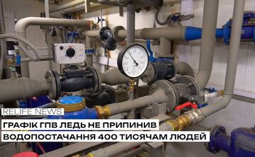Графік ГПВ ледь не припинив водопостачання 400 тисячам людей