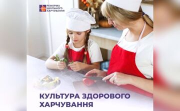У решетилівських школярів формують культуру харчування