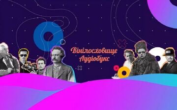 Аудіобукс — надійний помічник для учнів