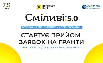 «Сміливі 5.0»: стартував прийом заявок на гранти для жінок-підприємиць