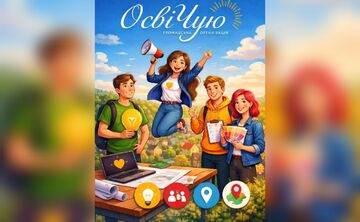 ГО «ОсвіЧую» шукає активістів у свою команду