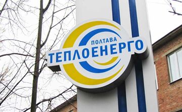 «Полтаватеплоенерго» хоче підвищити тарифи для бізнесу та бюджетних установ