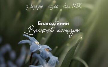 У Решетилівці проведуть благодійний весняний концерт