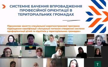 У Решетилівській громаді працюють над профорієнтацією молоді