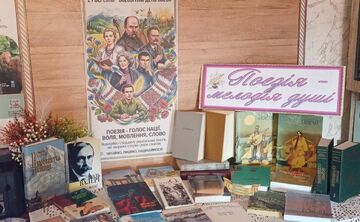 У книгозбірнях відзначили Міжнародний день поезії