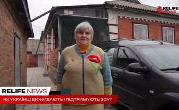 Як українці виживають і підтримують ЗСУ