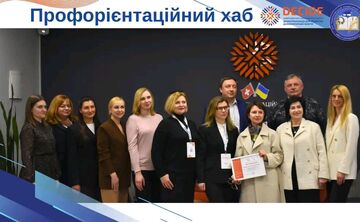 Аграрний ліцей запрошує відвідати профорієнтаційний хаб