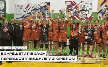 ВК «Решетилівка-2» перейшов у Вищу лігу зі «сріблом»