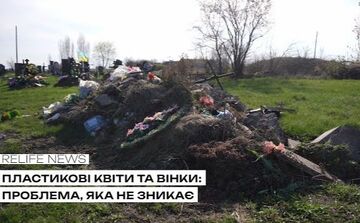 Пластикові квіти та вінки: проблема, яка не зникає