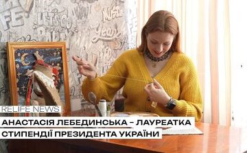 Анастасія Лебединська — лауреатка стипендії Президента України