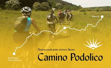 В Україні з’явиться новий 300-кілометровий маршрут Шляху Святого Якова