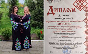 «Містерія» підкорила глядачів у Шишаках