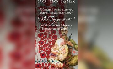 У Решетилівці відбудеться обласний огляд-конкурс художньої самодіяльності «Код Незламності»