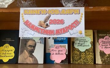 У Сухорабівській СБФ презентували виставки книг письменників-ювілярів