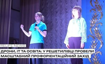 Дрони, ІТ та освіта: у Решетилівці провели масштабний профорієнтаційний захід