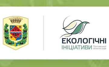 Голосування триває: підтримай екоініціативи Решетилівської громади!