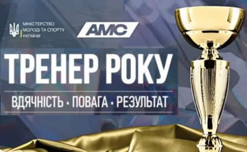 На звання «Тренер року» претендують шестеро представників Полтавщини