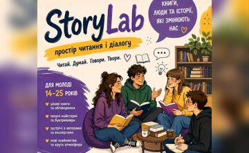 У Решетилівці стартував проєкт StoryLab