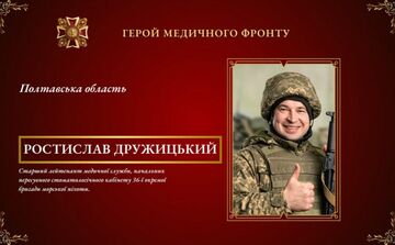 Ростиславу Дружицькому з Полтавщини вручили Орден Святого Пантелеймона