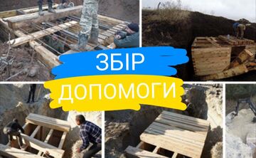 Військові потребують речей для облаштування бліндажів