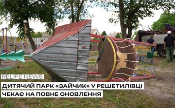 Дитячий парк «Зайчик» у Решетилівці чекає на повне оновлення