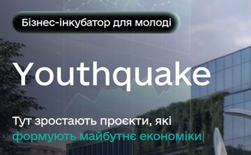 Школярі та студенти можуть виграти грант до 1,5 млн грн на стартап