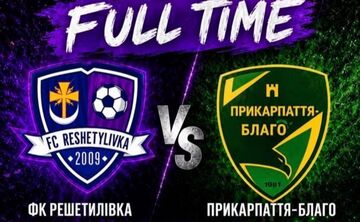 ФК «Решетилівка» зіграв другий матч у Кубку України