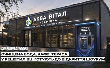 Очищена вода, кафе, тераса: у Решетилівці готують до відкриття шоурум