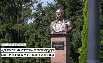 «Друге життя» погруддя Шевченка у Решетилівці