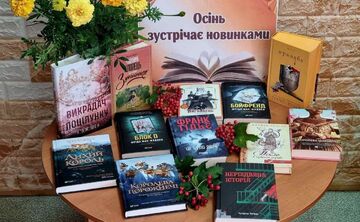 У Решетилівській бібліотеці нові надходження книг