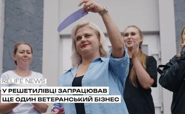 У Решетилівці запрацював ще один ветеранський бізнес