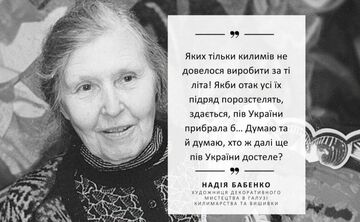 Сьогодні Надії Бабенко виповнилося б 100 років