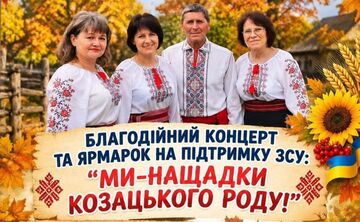 Пасічники запрошують на благодійний концерт із ярмарком